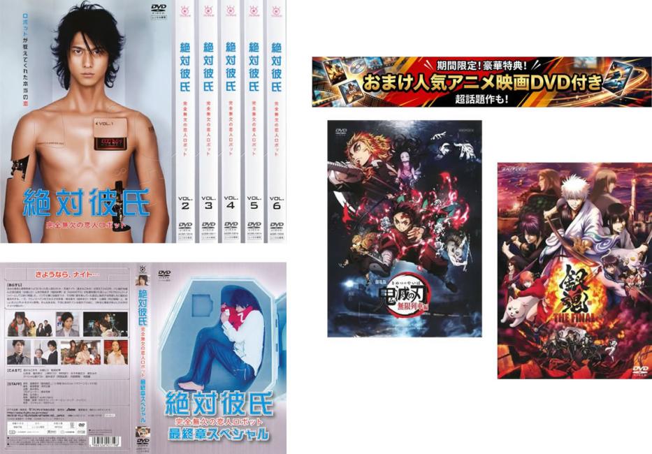 楽天市場】絶対彼氏 完全無欠の恋人ロボット 最終章スペシャル [DVD]の通販