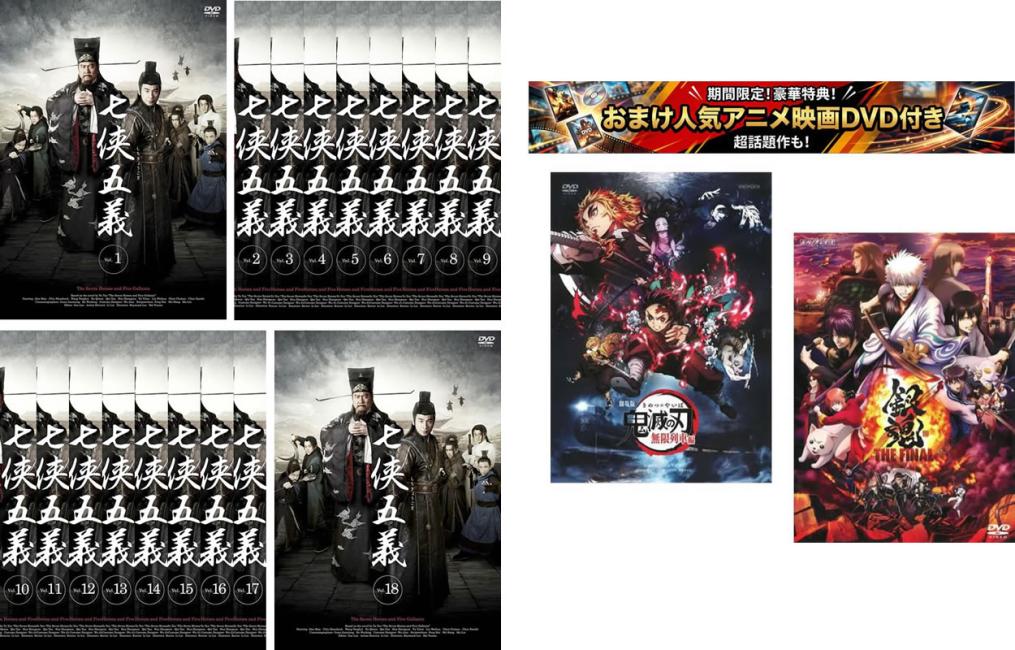 &nbsp;出　演&nbsp;アレックス・マン／チウ・マンチェク／コウ・ジェンハイ／ワン・トンフイ&nbsp;監　督&nbsp;レイモンド・リー&nbsp;制作年、時間&nbsp;2011年&nbsp;1666分&nbsp;製作国&nbsp;中国&nbsp;メーカー等&nbsp;マクザム&nbsp;ジャンル&nbsp;洋画／アジア／海外TV／中国ドラマ／アクション／史劇&nbsp;カテゴリー&nbsp;DVDセット&nbsp;入荷日&nbsp;【2026-08-07】【あらすじ】武侠の原点を映像化した中国の傑作TVシリーズが早くも登場！実在した名裁判官・包拯（ほう・じょう）と、個性豊かな侠客たちの活躍を描いた活劇巨編。※ジャケット(紙)には、バーコード・管理用シール等が貼ってある場合があります。※DVDケース無しです。予めご了承ください。レンタル落ちの中古品ですディスクはクリーニングを行い出荷します