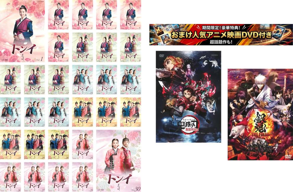 楽天市場】トンイdvd 全巻の通販