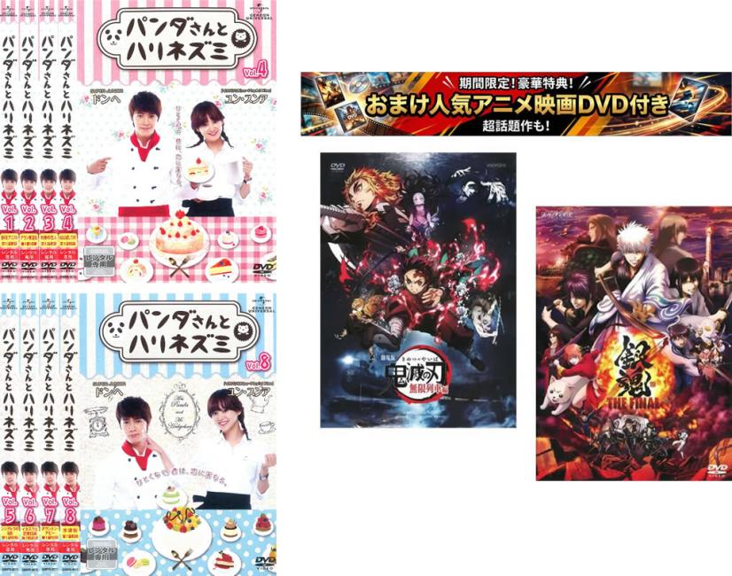 楽天市場】パンダさんとハリネズミ dvdの通販