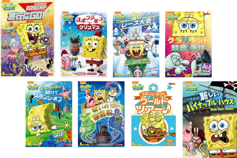楽天市場】スポンジボブ dvd シーズン8の通販