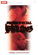 【訳あり】PRIDE SPECIAL 男祭り2003 ※ディスクのみ【スポーツ 中古 DVD】メール便可 ケース無:: レンタル落ち 「売り尽くし」