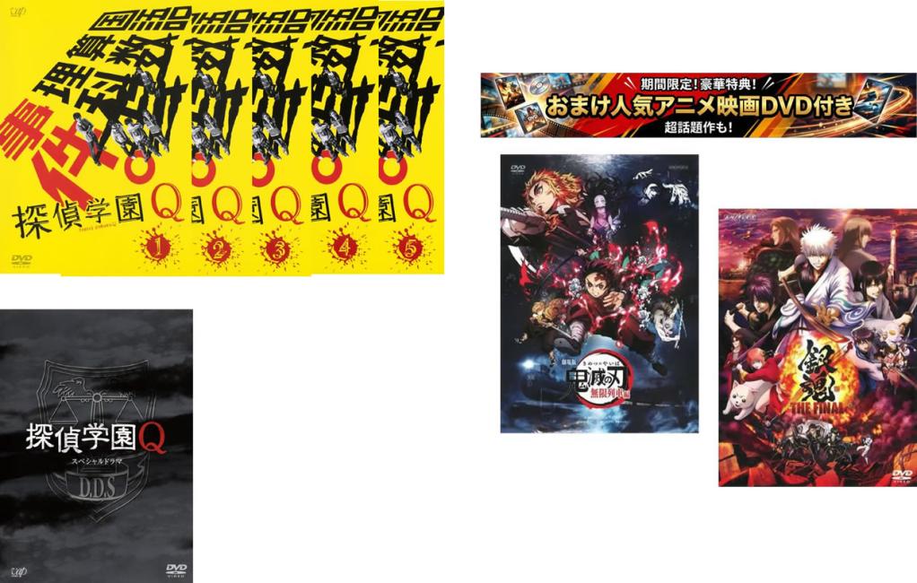探偵学園Q DVD BOX 1.2.3 全巻セット Amazon.co.jp: 探偵学園Q DVD-BOX
