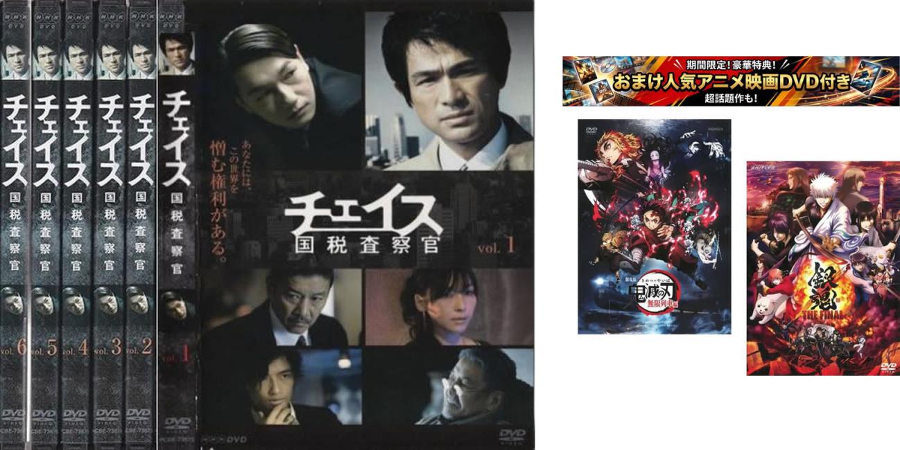 &nbsp;出　演&nbsp;江口洋介(春馬草輔)／ARATA(村雲修次)／麻生久美子(川島歌織)／斎藤工(檜山基一)／佐藤二朗(財津茂利)／水野絵梨奈(春馬鈴子)／田中圭(窪田鉄雄)／木下ほうか(田処正平)／町田マリー(内倉若葉)&nbsp;監　督&nbsp;野田雄介／黒崎博／山本晃久／大橋守&nbsp;制作年、時間&nbsp;2010年&nbsp;327分&nbsp;製作国&nbsp;日本&nbsp;メーカー等&nbsp;ポニーキャニオン&nbsp;ジャンル&nbsp;邦画／ドラマ&nbsp;&nbsp;【熱血　青春】&nbsp;カテゴリー&nbsp;DVDセット&nbsp;入荷日&nbsp;【2026-08-10】【あらすじ】春馬草輔は内偵調査を行う叩き上げの国税局査察官（マルサ）。一枚の偽領収書からレンタカー会社の20億円の脱税調査を始めるが、「カリブの手品師」の異名を持つ脱税コンサルタント・村雲修次によるスキームで、資金はタックス・ヘイブンのヴァージン諸島へ送られ、更にはそこにペーパーカンパニーを作るため、余命半年の川島とその妻・歌織を現地に送る。半年後、春馬の調査はようやくヴァージンまで迫るが、直前に川島が病死。20億円の行方は分らなくなってしまう。※ジャケット(紙)には、バーコード・管理用シール等が貼ってある場合があります。レンタル落ちの中古品ですディスクはクリーニングを行い出荷します
