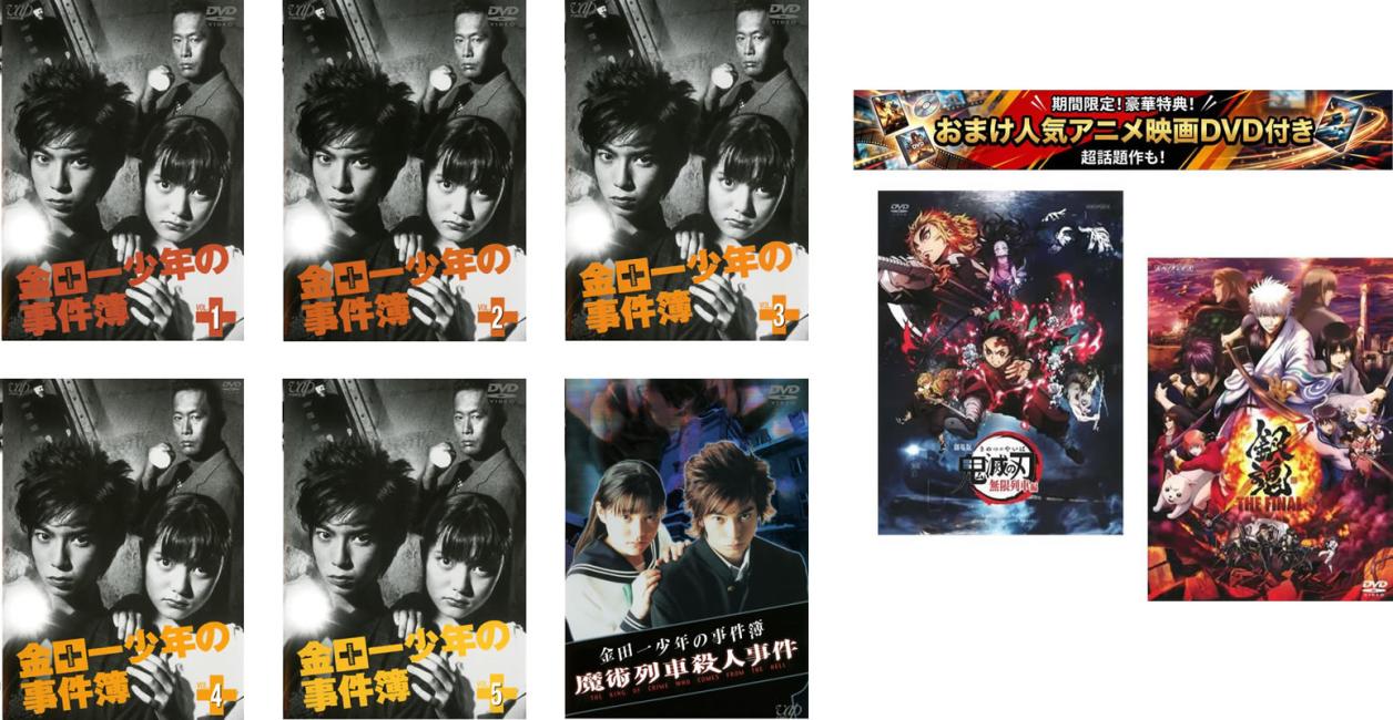 楽天市場】金田一少年の事件簿 dvd 全巻の通販