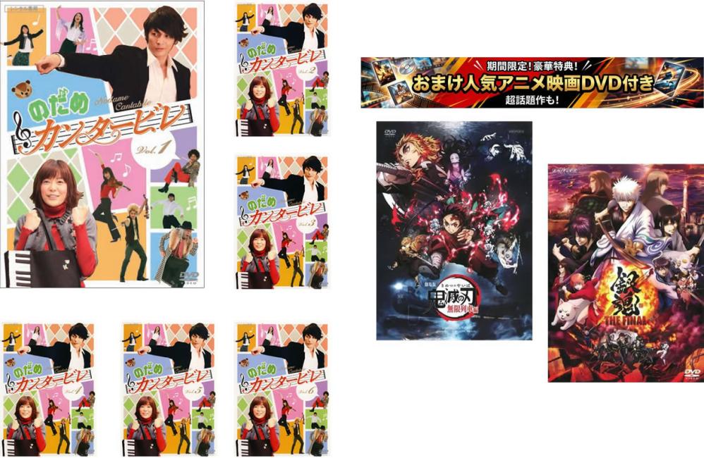 楽天市場】のだめカンタービレ dvd 全6巻の通販