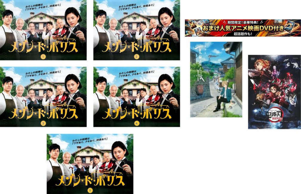 楽天市場】夏目友人帳 dvd セットの通販