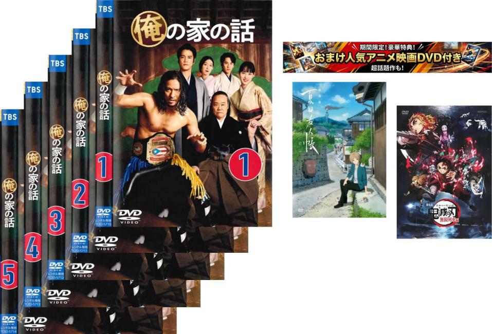 楽天市場】夏目友人帳 dvd セットの通販