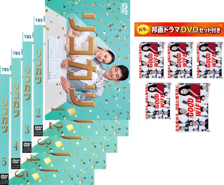 楽天市場】リコカツ（DVD｜CD・DVD）の通販