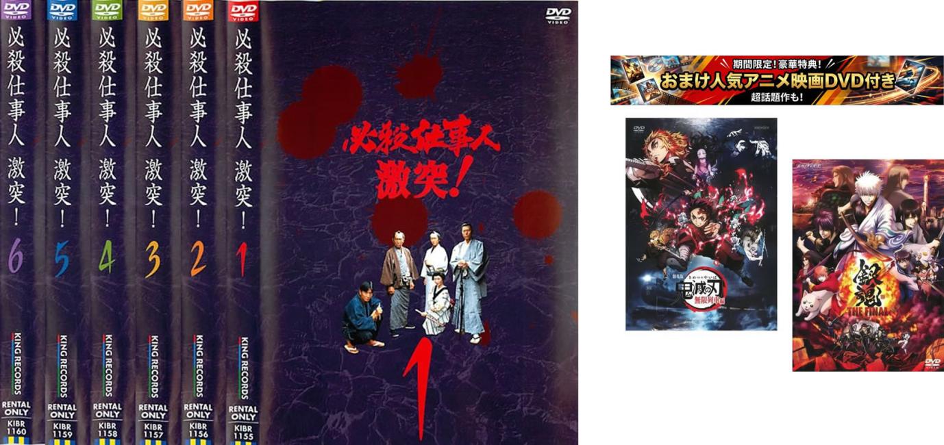 楽天市場】必殺仕事人 激突!DVD－BOXの通販