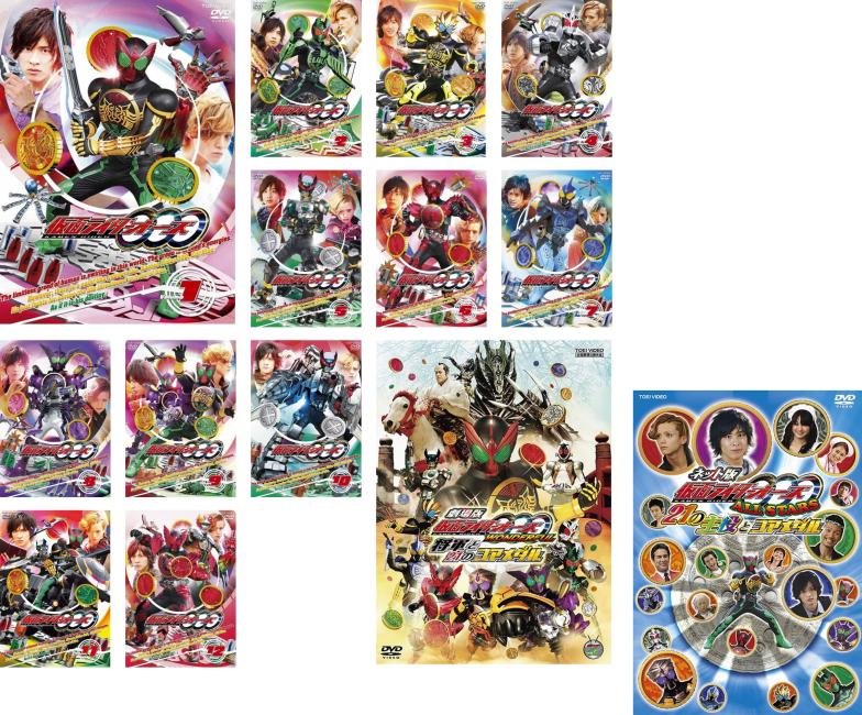 楽天市場】仮面ライダー オーズ dvd 全12巻の通販
