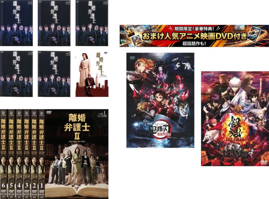 楽天市場】dvd ドラマ 離婚弁護士（DVD｜CD・DVD）の通販