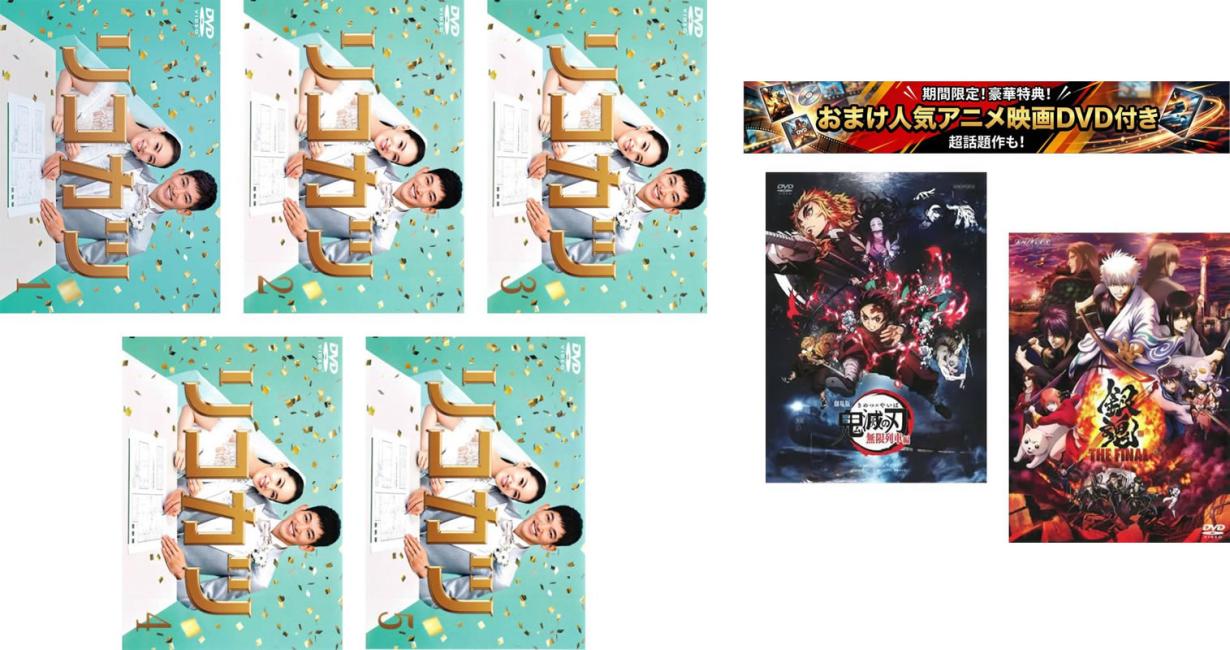 楽天市場】リコカツ（DVD｜CD・DVD）の通販