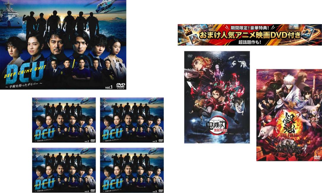 楽天市場】DCU dvdの通販