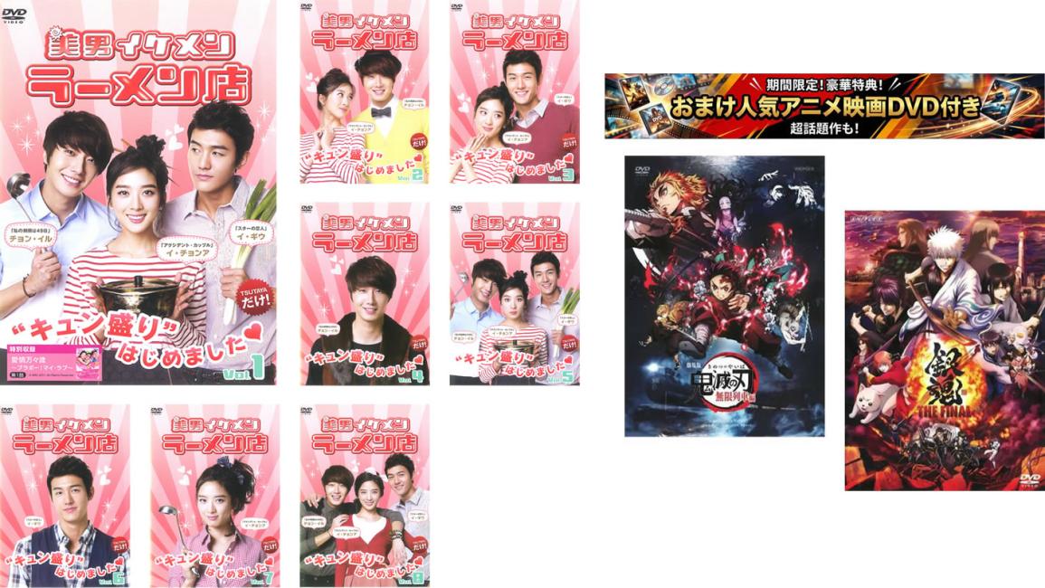 楽天市場】美男＜イケメン＞ラーメン店（CD・DVD）の通販