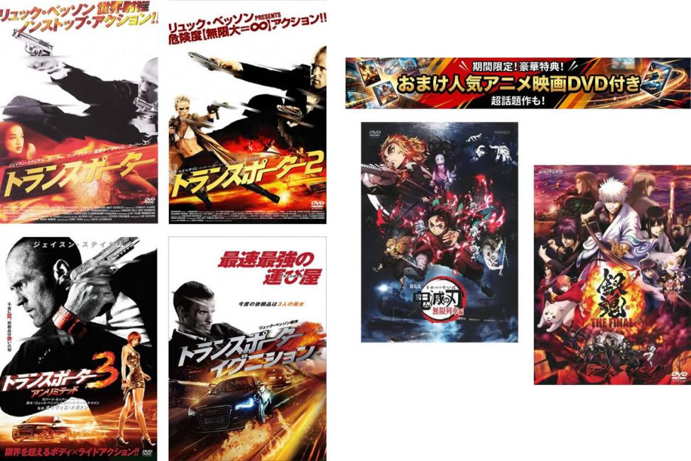 楽天市場】トランスポーター DVDの通販