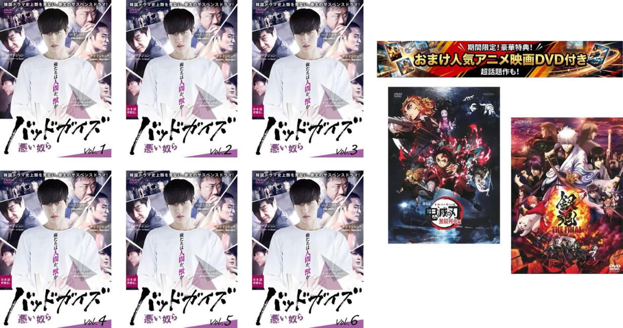 &nbsp;出　演&nbsp;キム・サンジュン(オ・グタク)／マ・ドンソク(パク・ウンチョル)／パク・ヘジン(イ・ジョンムン)／チョ・ドンヒョク(チョン・テス)／カン・イェウォン(ユ・ミヨン)／カン・シニル(ナム・グヒョン)／ミン・ジア(パク・ソンジョン)&nbsp;監　督&nbsp;キム・ジョンミン&nbsp;制作年、時間&nbsp;2014年&nbsp;704分&nbsp;製作国&nbsp;韓国&nbsp;メーカー等&nbsp;ポニーキャニオン&nbsp;ジャンル&nbsp;洋画／海外TV／韓国ドラマ／サスペンス／ミステリー&nbsp;&nbsp;【怖い 恐怖 呪い 心霊 サスペンス】&nbsp;カテゴリー&nbsp;DVDセット&nbsp;入荷日&nbsp;【2026-08-20】【あらすじ】ある雨の日。女性ばかりを狙う奇妙な連続殺人事件が発生する。警察庁長官のナム・グヒョンは、事件の担当刑事であった息子を犯人に殺され、犯人検挙のために停職中のオ・グタク刑事に復職を持ち掛ける。横暴な捜査で別名‘狂犬’と呼ばれるグタクは、相棒のユ・ミヨン警部に服役中の3人の凶悪犯たちを揃えるよう命じた。※ジャケット(紙)には、バーコード・管理用シール等が貼ってある場合があります。※DVDケース無しです。予めご了承ください。レンタル落ちの中古品ですディスクはクリーニングを行い出荷します