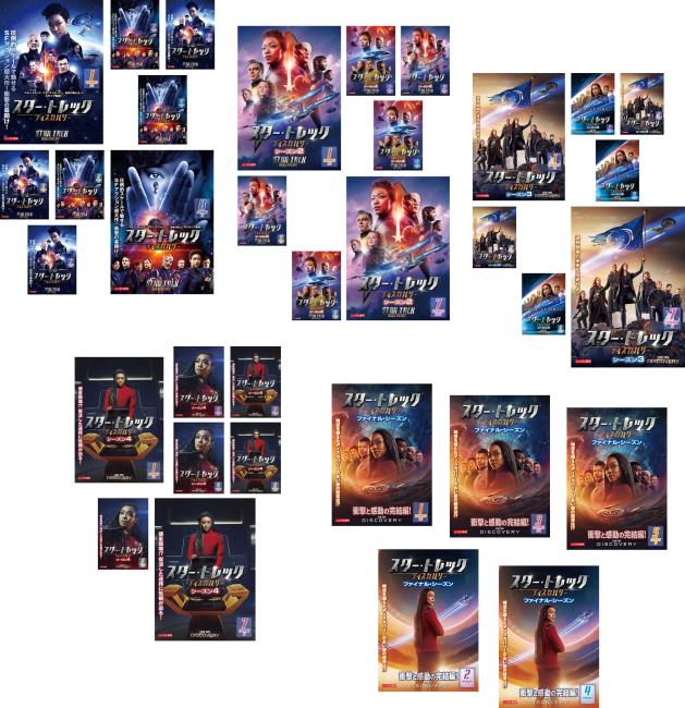 楽天市場】スタートレックディスカバリー dvdの通販