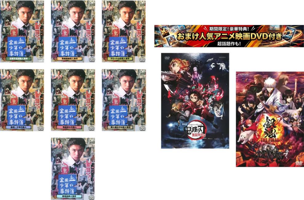 金田一少年の事件簿 DVD 7巻セット Amazon.co.jp: 「金田一少年の事件
