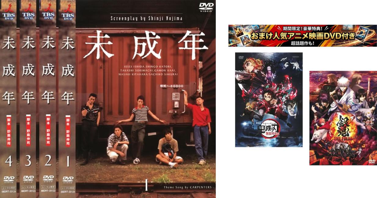 楽天市場】未成年 いしだ壱成 dvdの通販