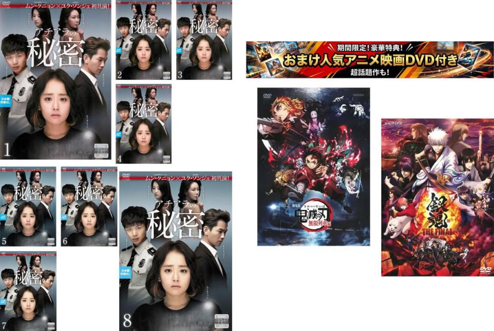 &nbsp;出　演&nbsp;ムン・グニョン／ユク・ソンジェ／オン・ジュワン／シン・ウンギョン／チャン・ヒジン&nbsp;制作年、時間&nbsp;2015年&nbsp;960分&nbsp;製作国&nbsp;韓国&nbsp;メーカー等&nbsp;ポニーキャニオン&nbsp;ジャンル&nbsp;洋画／海外TV／韓国ドラマ／ミステリー&nbsp;&nbsp;【怖い 恐怖 呪い 心霊 サスペンス】&nbsp;カテゴリー&nbsp;DVDセット&nbsp;入荷日&nbsp;【2026-08-21】【あらすじ】幼いころ交通事故で家族を失い、祖母とカナダで暮らしているソユン。祖母が突然この世を去り、祖母の遺品から交通事故に関する新聞記事を見つけるが、そこには自らの死亡事故が載っていた。新聞記事が入っていた封筒に書かれていた‘アチアラ’が韓国の地名であることを知り、ソユンは英語教師としてアチアラにやってくる。しかし、赴任してきた最初の週に湖のほとりで白骨死体を発見してしまう。一見、平和な村‘アチアラ’の隠された秘密が明らかに—。※ジャケット(紙)には、バーコード・管理用シール等が貼ってある場合があります。※DVDケース無しです。予めご了承ください。レンタル落ちの中古品ですディスクはクリーニングを行い出荷します