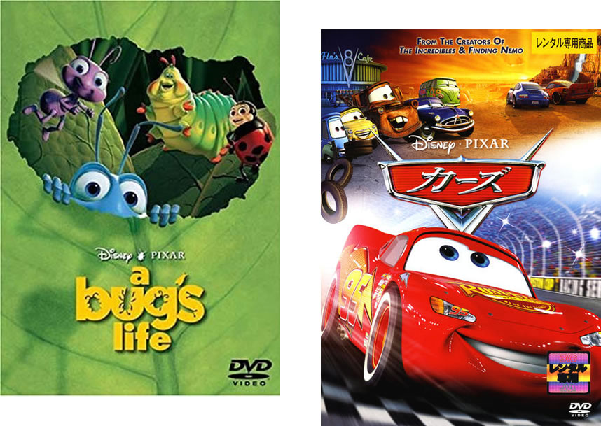 楽天市場】dvd ピクサー中古の通販