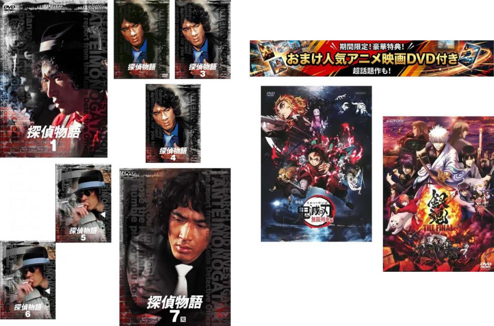 &nbsp;出　演&nbsp;松田優作(工藤俊作)／成田三樹夫(服部刑事)／山西道広(松本刑事)／ナンシー・チェニー(ナンシー)／竹田かほり(かほり)／倍賞美津子(相木マサ子弁護士)&nbsp;監　督&nbsp;村川透／澤田幸弘／西村潔／長谷部安春／加藤彰&nbsp;制作年、時間&nbsp;1980年&nbsp;1254分&nbsp;製作国&nbsp;日本&nbsp;メーカー等&nbsp;東映&nbsp;ジャンル&nbsp;邦画／TVドラマ／アクション／コメディ／人情喜劇&nbsp;&nbsp;【コメディ 爆笑 笑える 楽しい】&nbsp;カテゴリー&nbsp;DVDセット&nbsp;入荷日&nbsp;【2026-08-24】【あらすじ】1979年にTV放映された、松田優作扮する一匹狼の探偵・工藤俊作が毎回ハッタリを駆使して事件を解決していくコメディタッチのアクションドラマ。※ジャケット(紙)には、バーコード・管理用シール等が貼ってある場合があります。レンタル落ちの中古品ですディスクはクリーニングを行い出荷します
