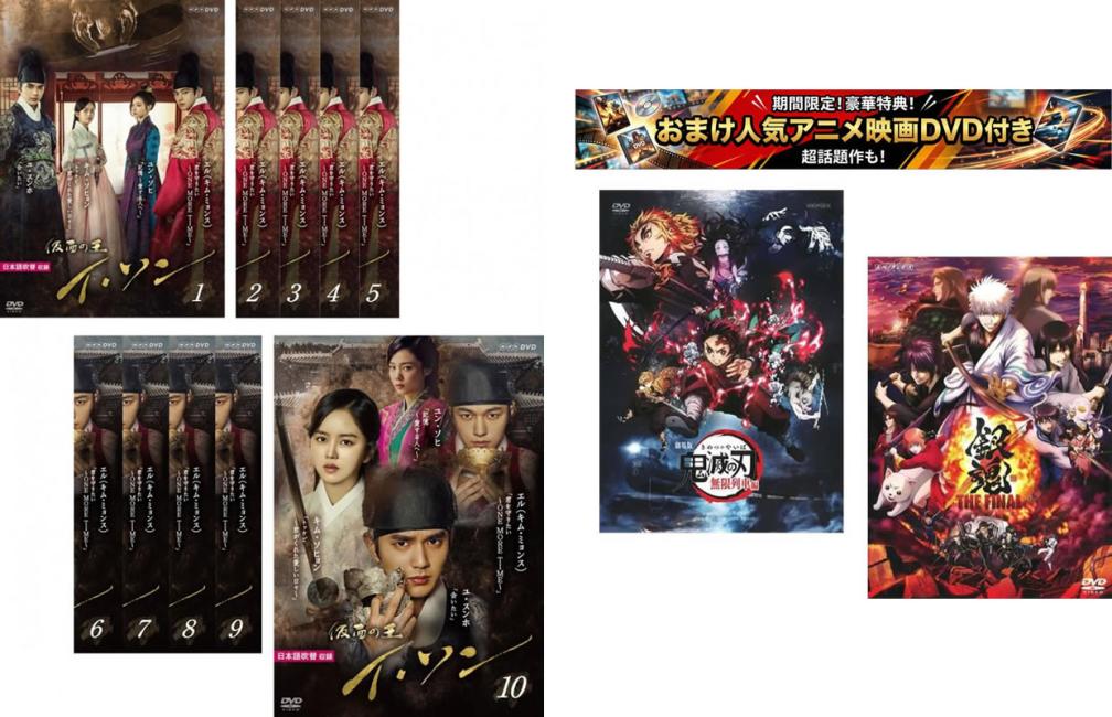 楽天市場】仮面の王 イ・ソン（CD・DVD）の通販
