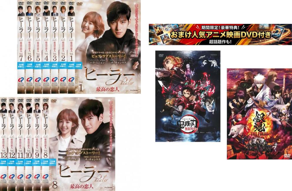ヒーラー 〜 最高の恋人 〜 サントラ OST CD 新品未開封 チチャンウク 楽天市場】韓国 ドラマ ヒーラー ostの通販