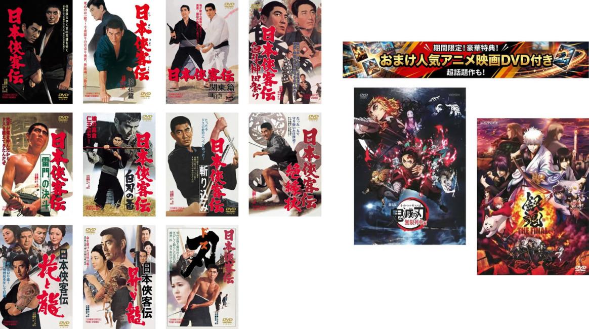 日本侠客伝(11枚セット)1、浪花篇、関東篇、血斗神田祭り、雷門の決斗、白刃の盃、斬り込み、絶縁状、花と龍、昇り龍…