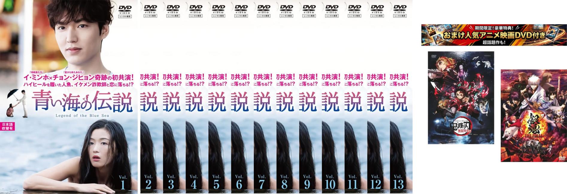 楽天市場】青い海の伝説（CD・DVD）の通販