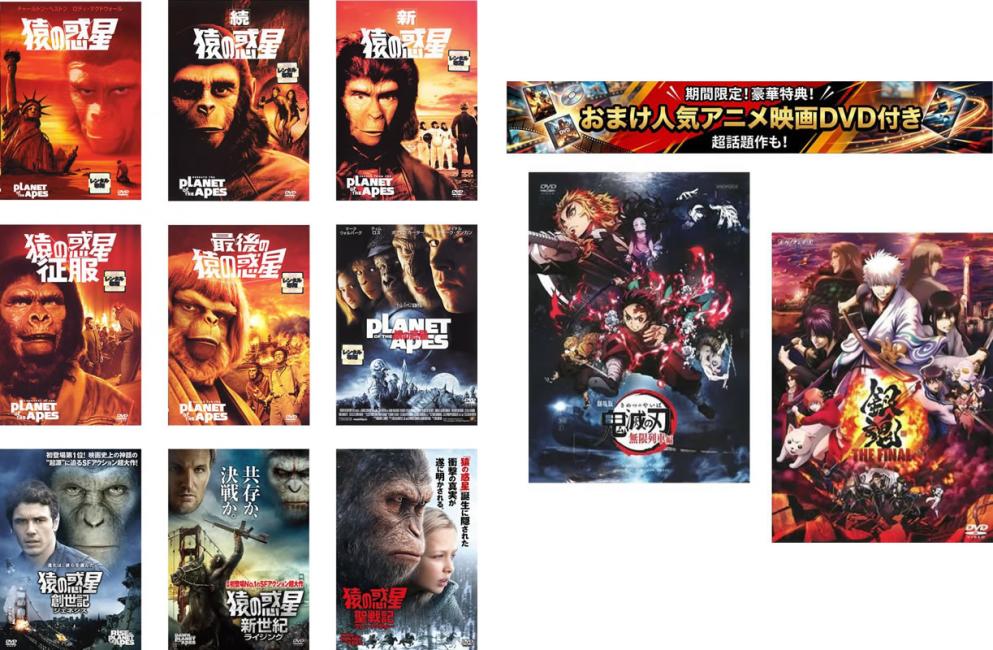 楽天市場】猿の惑星 dvdの通販