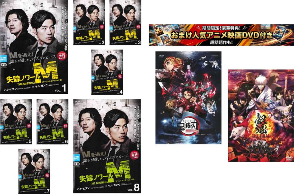 &nbsp;出　演&nbsp;キム・ガンウ／パク・ヒスン／チョ・ボア／キム・ギュチョル&nbsp;制作年、時間&nbsp;2015年&nbsp;726分&nbsp;製作国&nbsp;韓国&nbsp;メーカー等&nbsp;カルチュア・パブリッシャーズ&nbsp;ジャンル&nbsp;洋画／海外TV／韓国ドラマ／サスペンス／ミステリー&nbsp;&nbsp;【怖い 恐怖 呪い 心霊 サスペンス】&nbsp;カテゴリー&nbsp;DVDセット&nbsp;入荷日&nbsp;【2026-08-27】【あらすじ】服役中の死刑囚ジョンスから、元FBIプロファイラーのスヒョンに挑戦するかのように送られてきた、「スヒョン以外には自白しない」という手紙と殺人予告の絵…。スヒョンは、ベテラン刑事のデヨン、サイバー安全局のソジュンと共に捜査に乗り出すことに。やがて彼らは、次の犠牲者をほのめかすジョンスが提示した謎だらけのヒントから、失踪事件にたどり着き、15年前に起きたある事件を知ることに！※ジャケット(紙)には、バーコード・管理用シール等が貼ってある場合があります。※DVDケース無しです。予めご了承ください。レンタル落ちの中古品ですディスクはクリーニングを行い出荷します