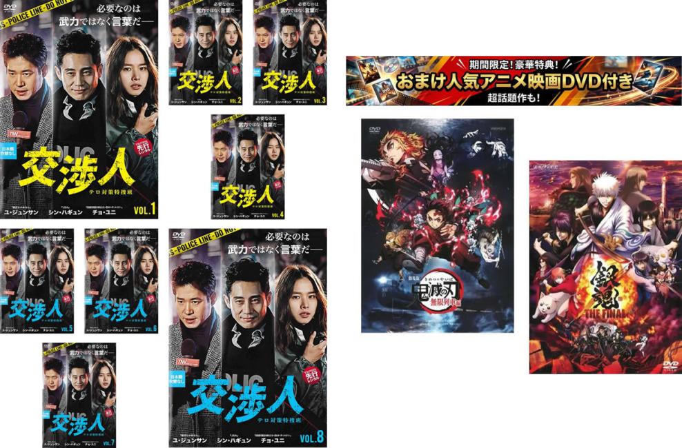 &nbsp;出　演&nbsp;シン・ハギュン／チョ・ユニ／ユ・ジュンサン／ソン・ドンイル&nbsp;制作年、時間&nbsp;2016年&nbsp;1011分&nbsp;製作国&nbsp;韓国&nbsp;メーカー等&nbsp;カルチュア・パブリッシャーズ&nbsp;ジャンル&nbsp;洋画／海外TV／韓国ドラマ／サスペンス／テロ&nbsp;&nbsp;【怖い 恐怖 呪い 心霊 サスペンス】&nbsp;カテゴリー&nbsp;DVDセット&nbsp;入荷日&nbsp;【2026-08-27】【あらすじ】大?企業K グループに雇われ、?時は世間から英雄扱いされた実?派の交渉?ソンチャンは、ある日姿を消し、ソウル地方警察庁の交渉チームが動くところに必ず現れていた。何者かが、先に現場に現れていることに気付いたチームの新?刑事ミョンハは、その?物が1 年前の?質事件に関わっていたソンチャンであることを知る。彼を問いただすと、当時の事件には?笛を吹く?幕が存在し、それを追っていることを聞く。その事件でソンチャンは恋?を、ミョンハは養?を亡くしていた…。ミョンハは、ソンチャンに反発しながらも、共に?幕を追うことに。次第に、その?笛を吹くテロリスト「笛を吹く男」は、ソンチャンの周囲に現れ…。?方その?質事件を取材していたキャスターのヒソンは、ソンチャンを疑い、追うようになる。※ジャケット(紙)には、バーコード・管理用シール等が貼ってある場合があります。※DVDケース無しです。予めご了承ください。レンタル落ちの中古品ですディスクはクリーニングを行い出荷します