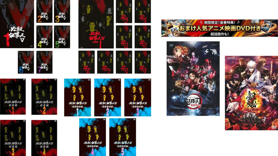 楽天市場】必殺仕事人v 激闘編（DVD｜CD・DVD）の通販