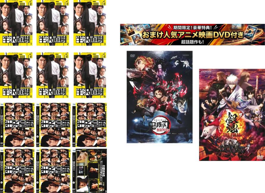 楽天市場】半沢直樹 セット（DVD｜CD・DVD）の通販