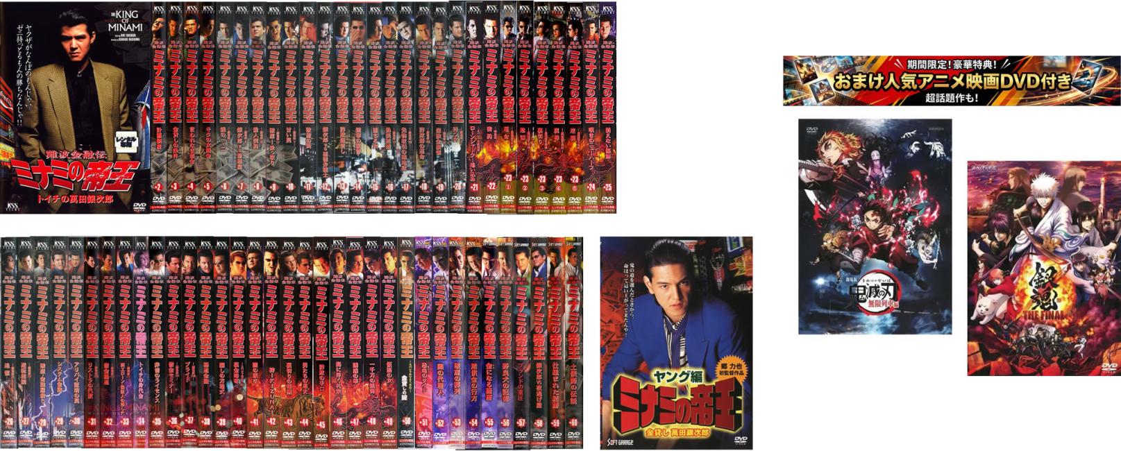 楽天市場】ミナミの帝王 dvd 全巻の通販