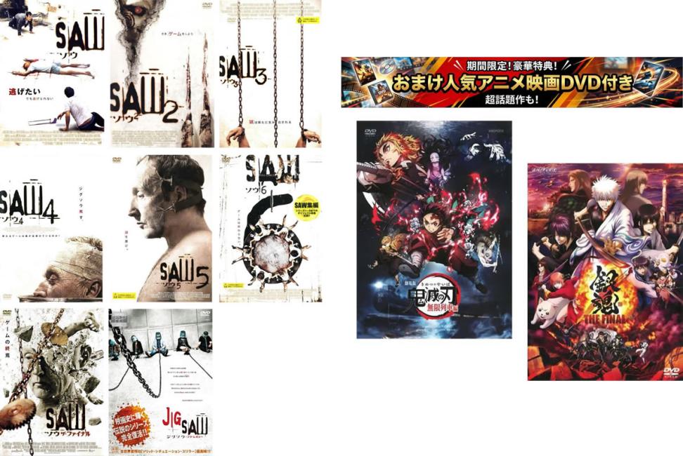 楽天市場】saw dvd セットの通販