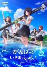 楽天市場】がんばれ元気（DVD｜CD・DVD）の通販