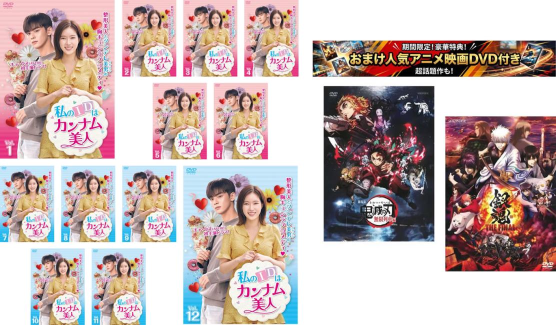 楽天市場】私のIDはカンナム美人 DVD-BOX2の通販