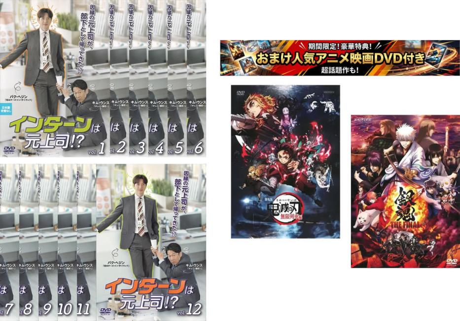 &nbsp;出　演&nbsp;パク・ヘジン(カ・ヨルチャン)／キム・ウンス(イ・マンシク)／パク・ギウン(ナムグン・ジュンス)／ハン・ジウン(イ・テリ)&nbsp;制作年、時間&nbsp;2020年&nbsp;840分&nbsp;製作国&nbsp;韓国&nbsp;メーカー等&nbsp;TCエンタテインメント&nbsp;ジャンル&nbsp;洋画／海外TV／韓国ドラマ／コメディ／復讐&nbsp;&nbsp;【コメディ 爆笑 笑える 楽しい】&nbsp;カテゴリー&nbsp;DVDセット&nbsp;入荷日&nbsp;【2026-09-01】【あらすじ】インスタントラーメン大手のジュンス食品で働く最年少営業部長・ヨルチャン。部下にも慕われるヨルチャンには、インターン時代の暗い過去があり…。※ジャケット(紙)には、バーコード・管理用シール等が貼ってある場合があります。※DVDケース無しです。予めご了承ください。レンタル落ちの中古品ですディスクはクリーニングを行い出荷します