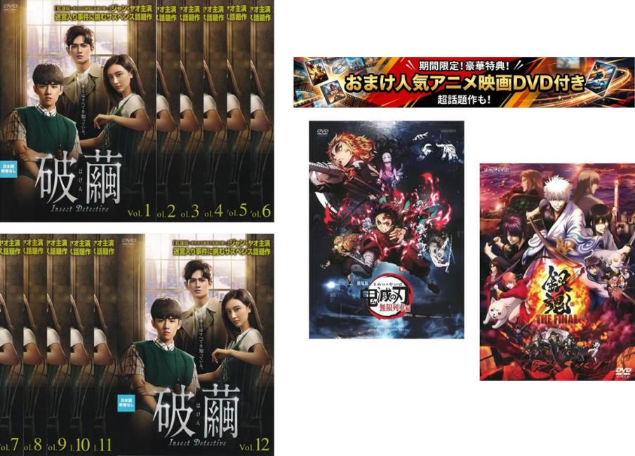 &nbsp;出　演&nbsp;チャン・ヤオ(タン・ジンティエン)／マー・クー(ウェン・バイ)／チュー・ユエ(ジン・リン)&nbsp;監　督&nbsp;リー・ジンドン／マー・イートン&nbsp;制作年、時間&nbsp;2020年&nbsp;1091分&nbsp;製作国&nbsp;中国&nbsp;メーカー等&nbsp;TCエンタテインメント&nbsp;ジャンル&nbsp;洋画／海外TV／中国ドラマ／サスペンス&nbsp;&nbsp;【怖い 恐怖 呪い 心霊 サスペンス】&nbsp;カテゴリー&nbsp;DVDセット&nbsp;入荷日&nbsp;【2026-09-01】【あらすじ】昆虫研究所で毒性昆虫学を専攻する大学院生で准教授のタン・ジンティエンは、殺人事件に巻き込まれる。被害者の死因には、あるアリが関係していて…。※ジャケット(紙)には、バーコード・管理用シール等が貼ってある場合があります。※DVDケース無しです。予めご了承ください。レンタル落ちの中古品ですディスクはクリーニングを行い出荷します