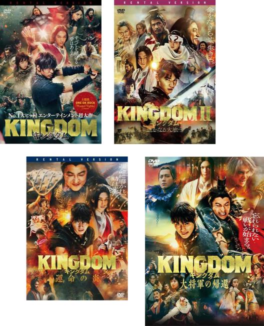 楽天市場】アニメ キングダム dvd 全巻の通販