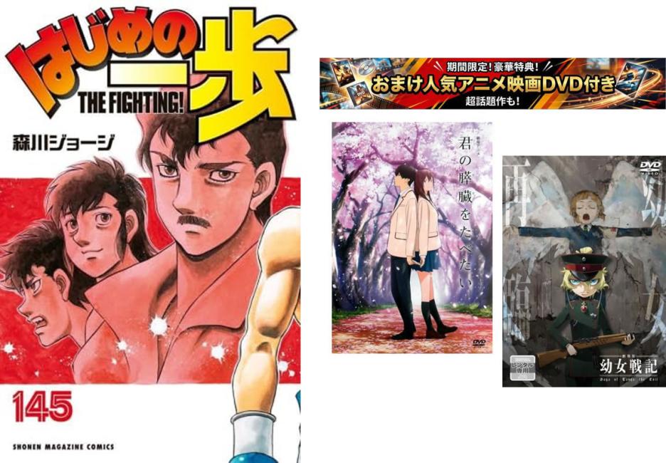 楽天市場】はじめの一歩 全巻（コミック｜本・雑誌・コミック）の通販