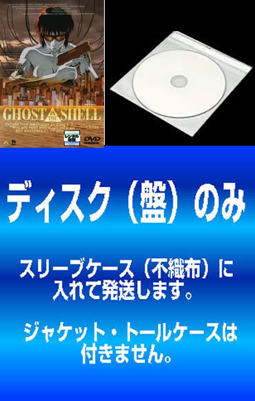 楽天市場】dvd セット 攻殻機動隊の通販