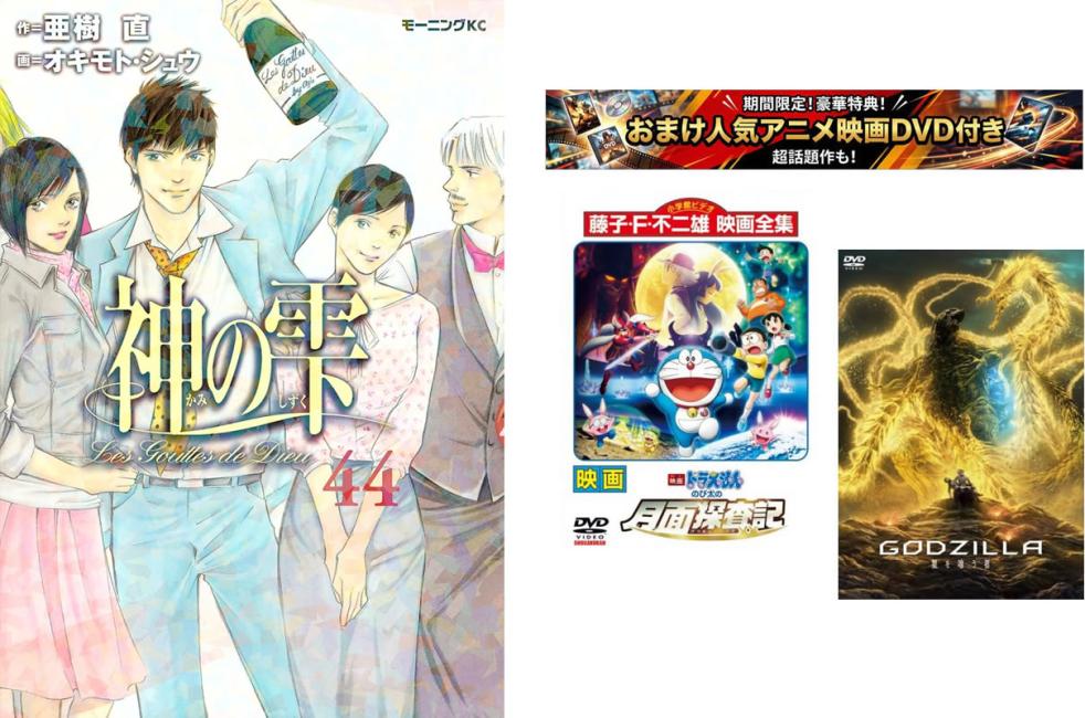 m*o様 神の雫 全44巻セット + 怪盗ルヴァン全2巻セット 楽天市場】神の雫 全巻 中古の通販