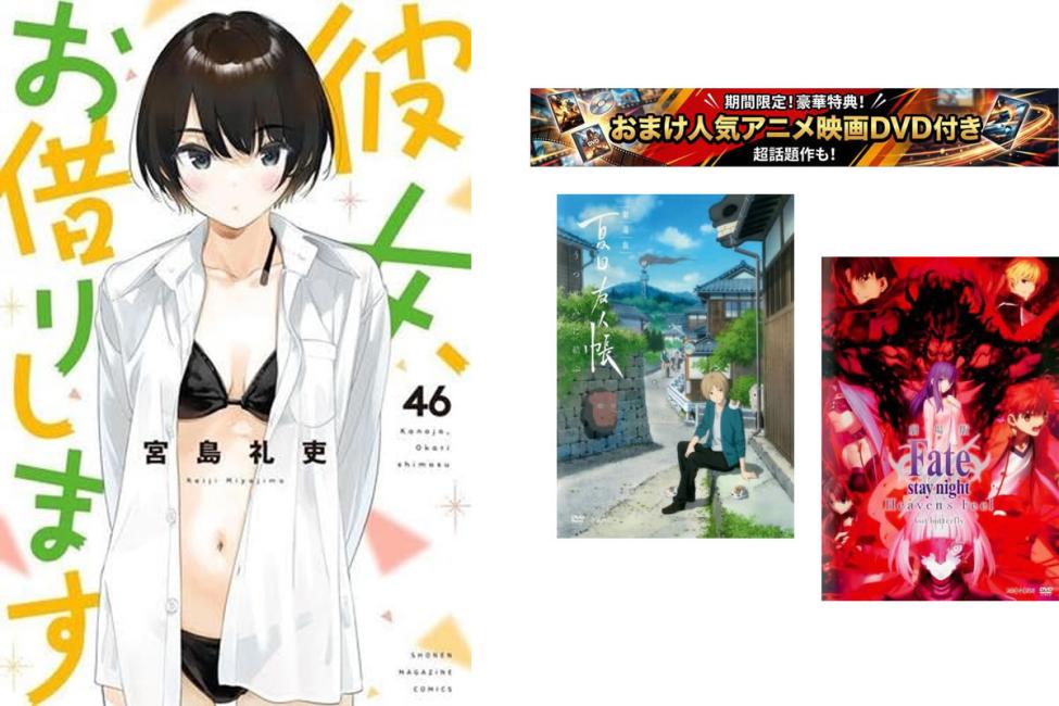 楽天市場】彼女 お借りします 全巻の通販