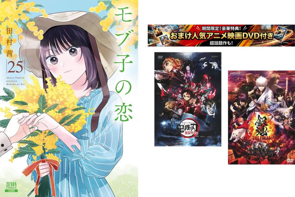 【全巻セット】鬼滅の刃全巻＋無限列車編小説＋映画特典 お値下げ交渉⭕️ 楽天市場】鬼滅の刃 無限列車 本の通販