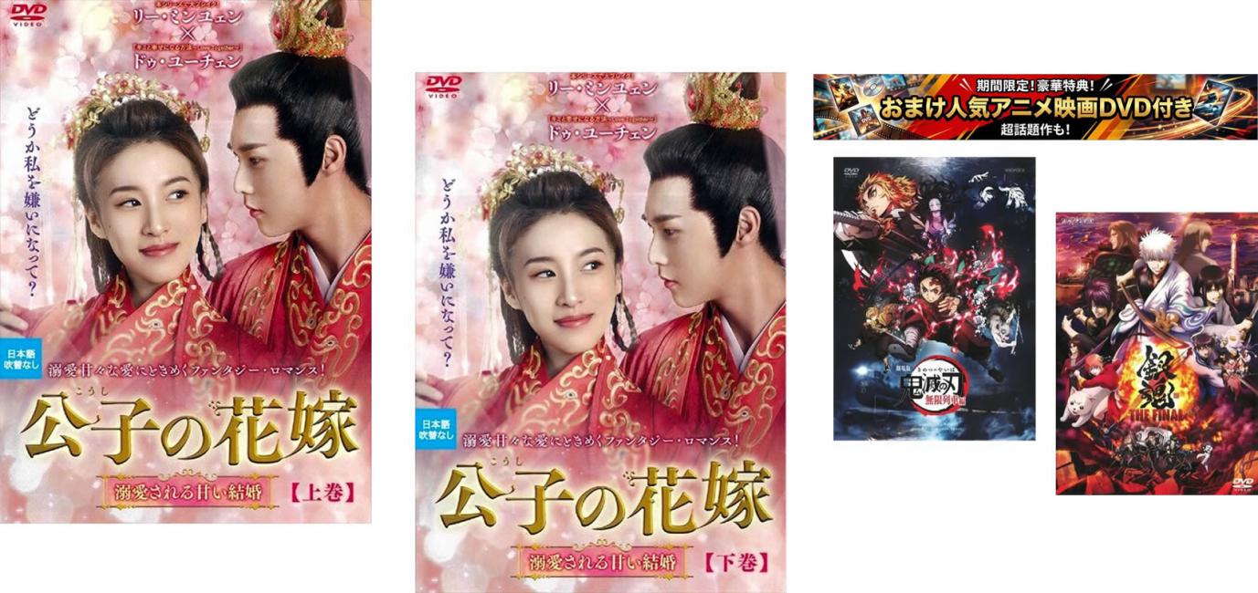 楽天市場】中国ドラマ（アジア・韓国｜DVD）：CD・DVDの通販