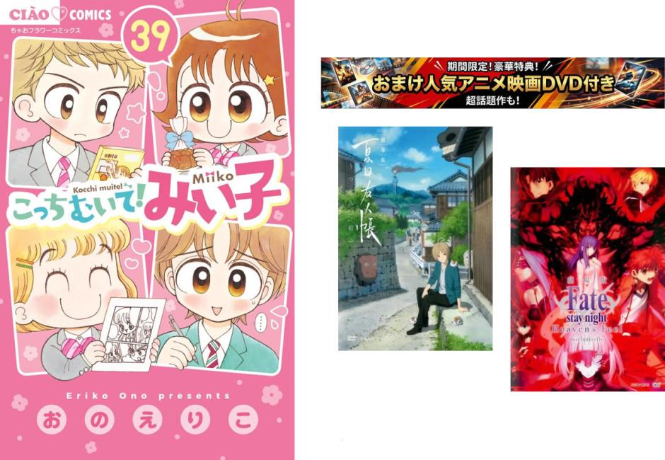 夏目友人帳全巻セット 未開封特別版つき 夏目友人帳 全巻セット（1-33